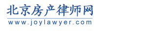 - 北京房产律师网